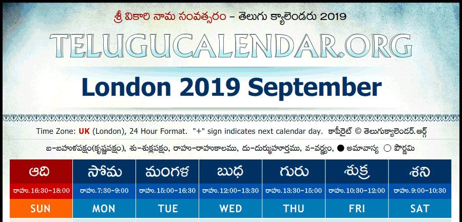 Telugu Calendar 2019 September