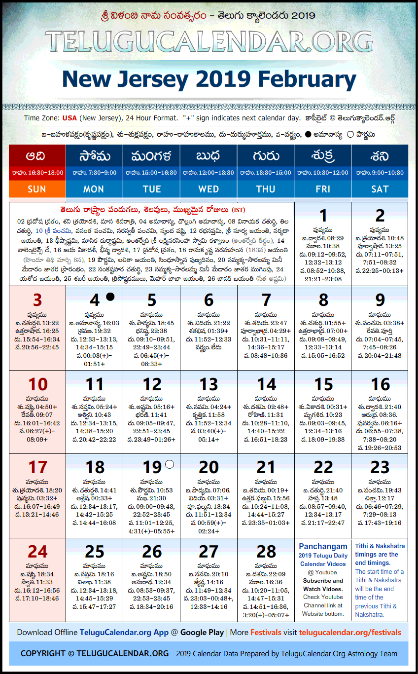 Telugu Calendar 2019 February, New Jersey