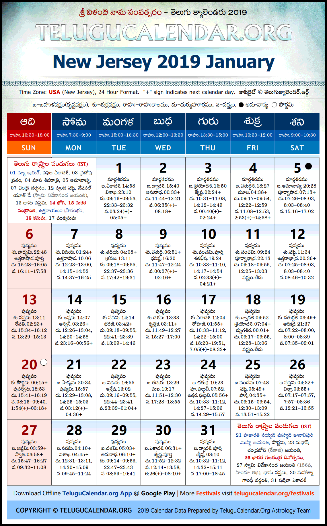 New Jersey Telugu Calendar 2019 January High Resolution Download