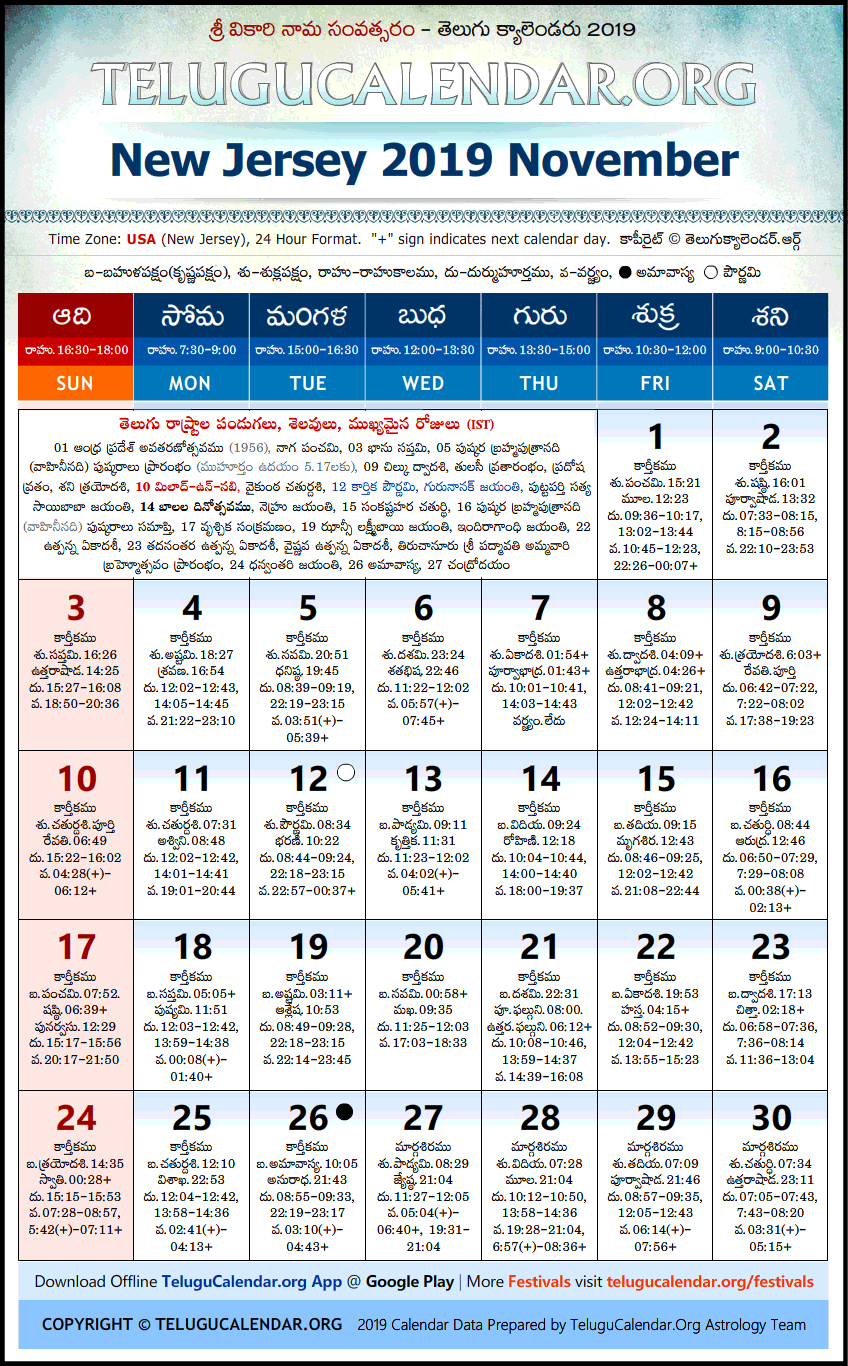 Telugu Calendar 2019 November, New Jersey