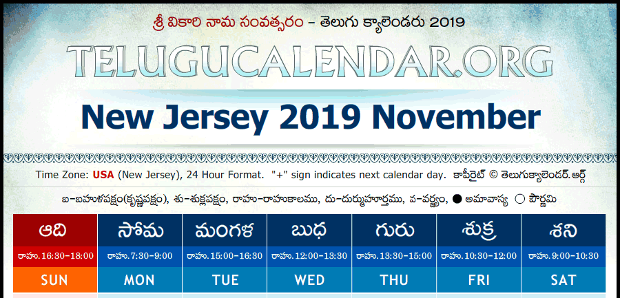 Telugu Calendar 2019 November