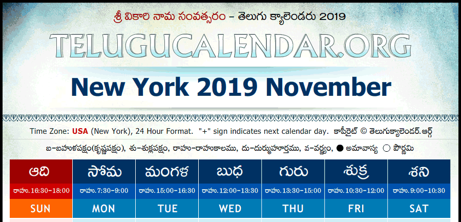 Telugu Calendar 2019 November