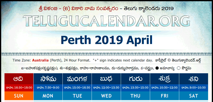 Telugu Calendar 2019 April