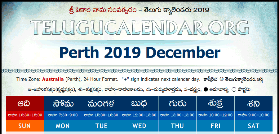 Telugu Calendar 2019 December