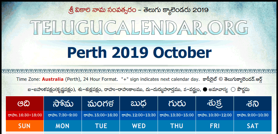 Telugu Calendar 2019 October