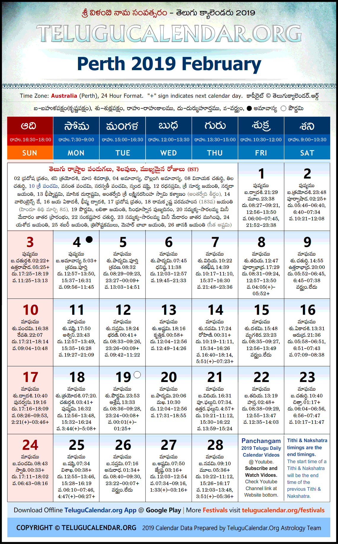 Perth Telugu Calendar 2019 February High Resolution Download