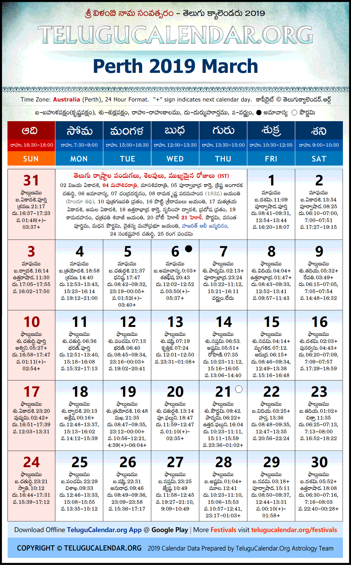 Perth Telugu Calendar 2019 March High Resolution Download