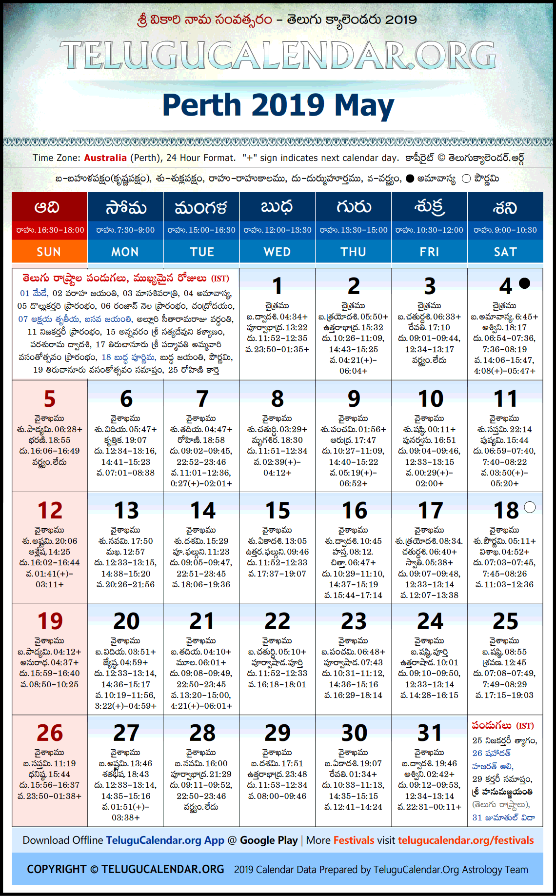 Perth Telugu Calendar 2019 May High Resolution Download