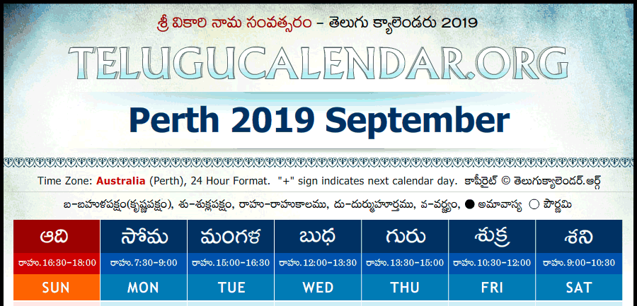 Telugu Calendar 2019 September