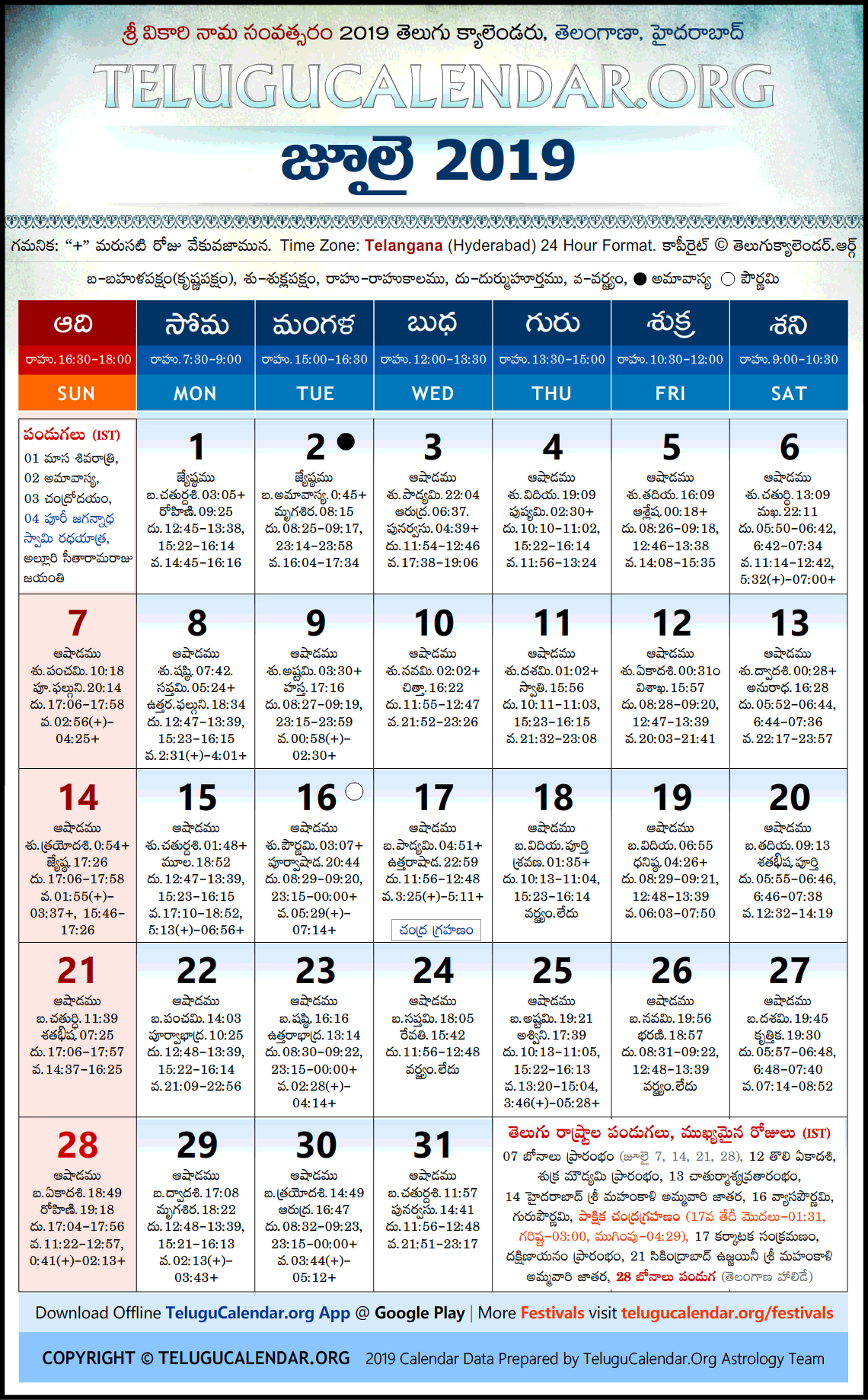 Telangana Telugu Calendar 2019 July High Resolution Download