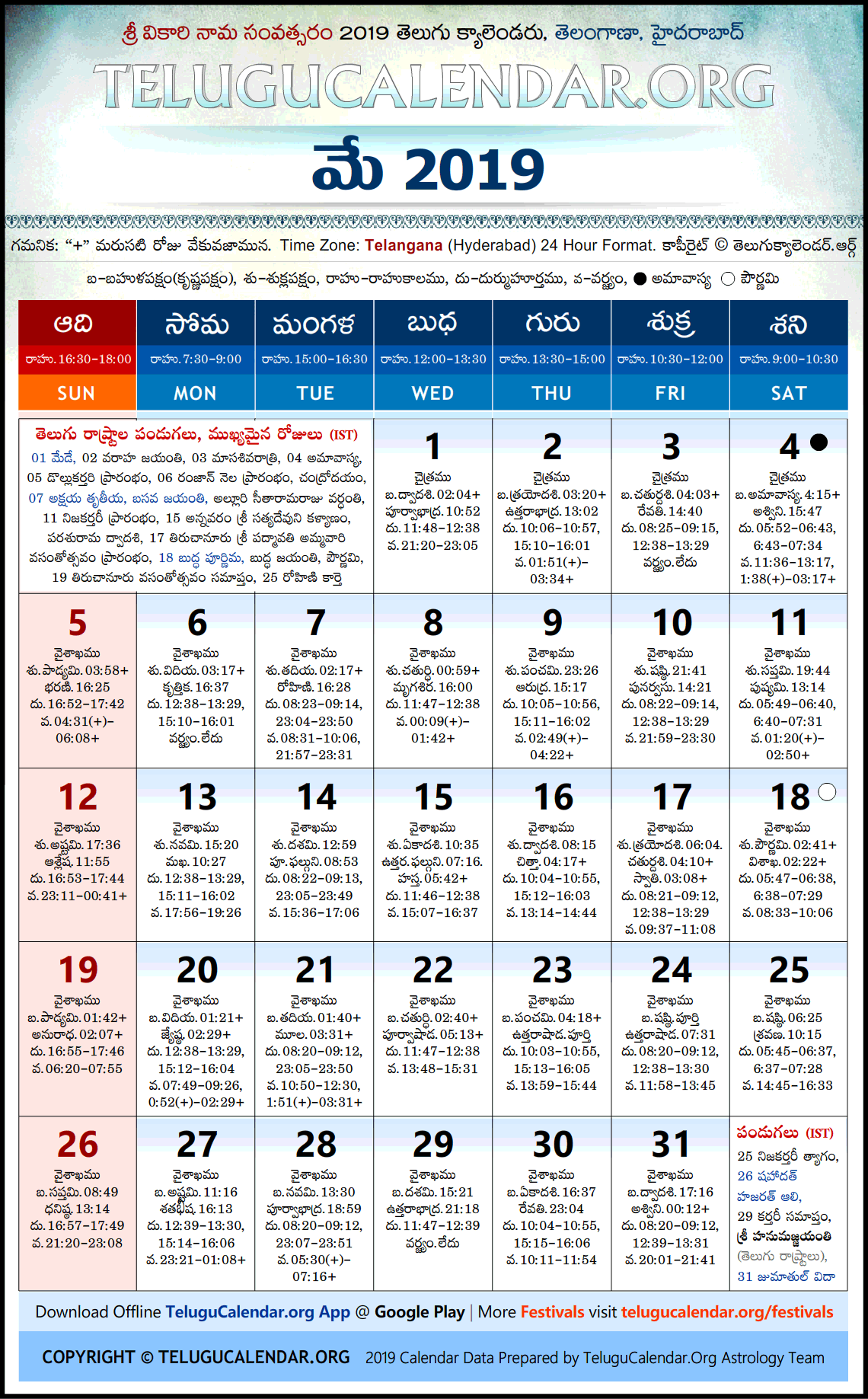 Telangana Telugu Calendar 2019 May High Resolution Download