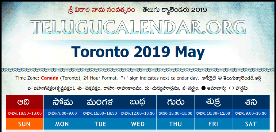 Telugu Calendar 2019 May