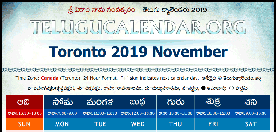 Telugu Calendar 2019 November