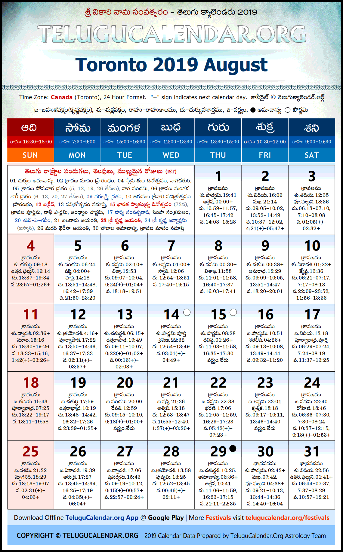 Toronto Telugu Calendar 2019 August High Resolution Download