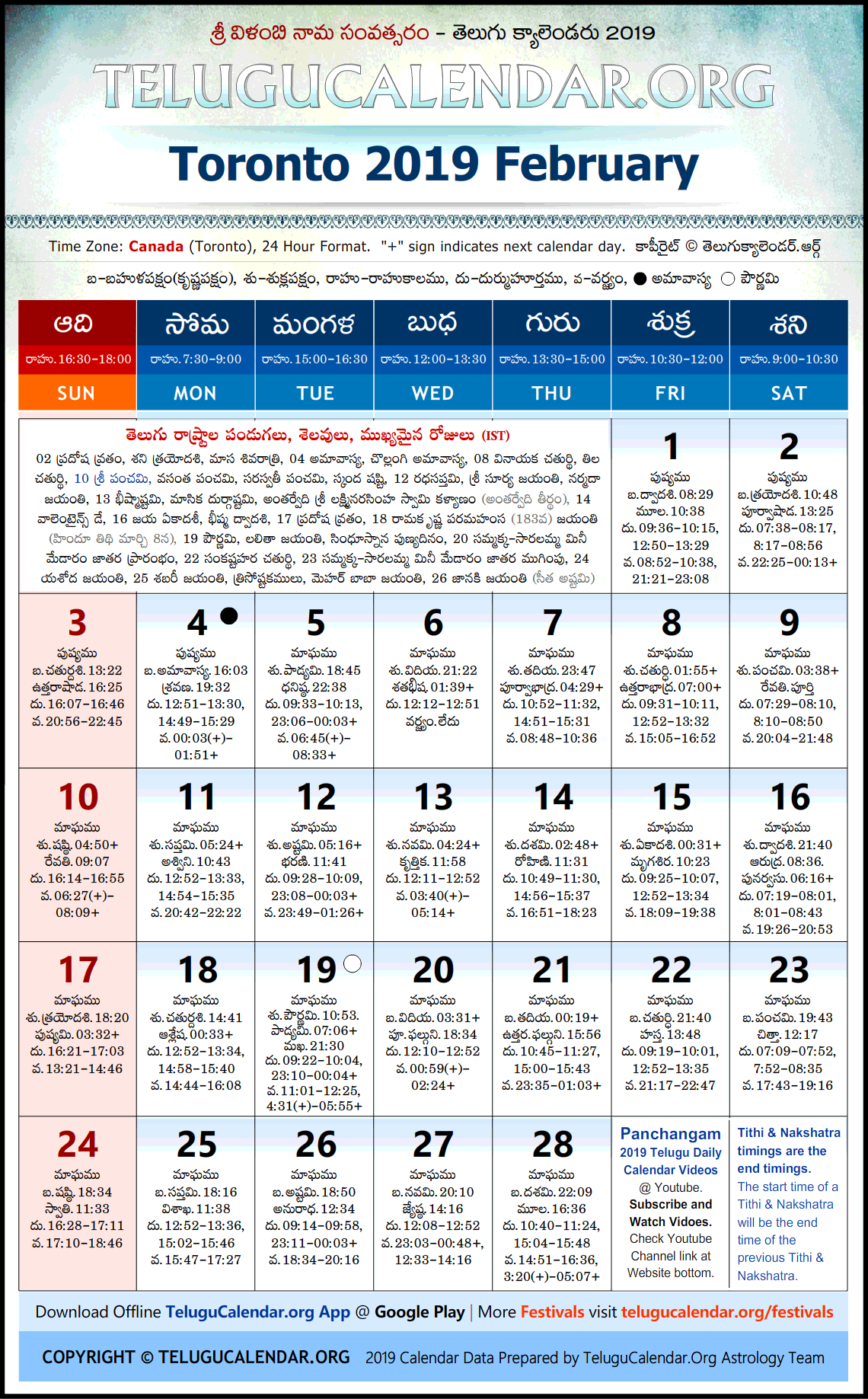 Toronto Telugu Calendar 2019 February High Resolution Download