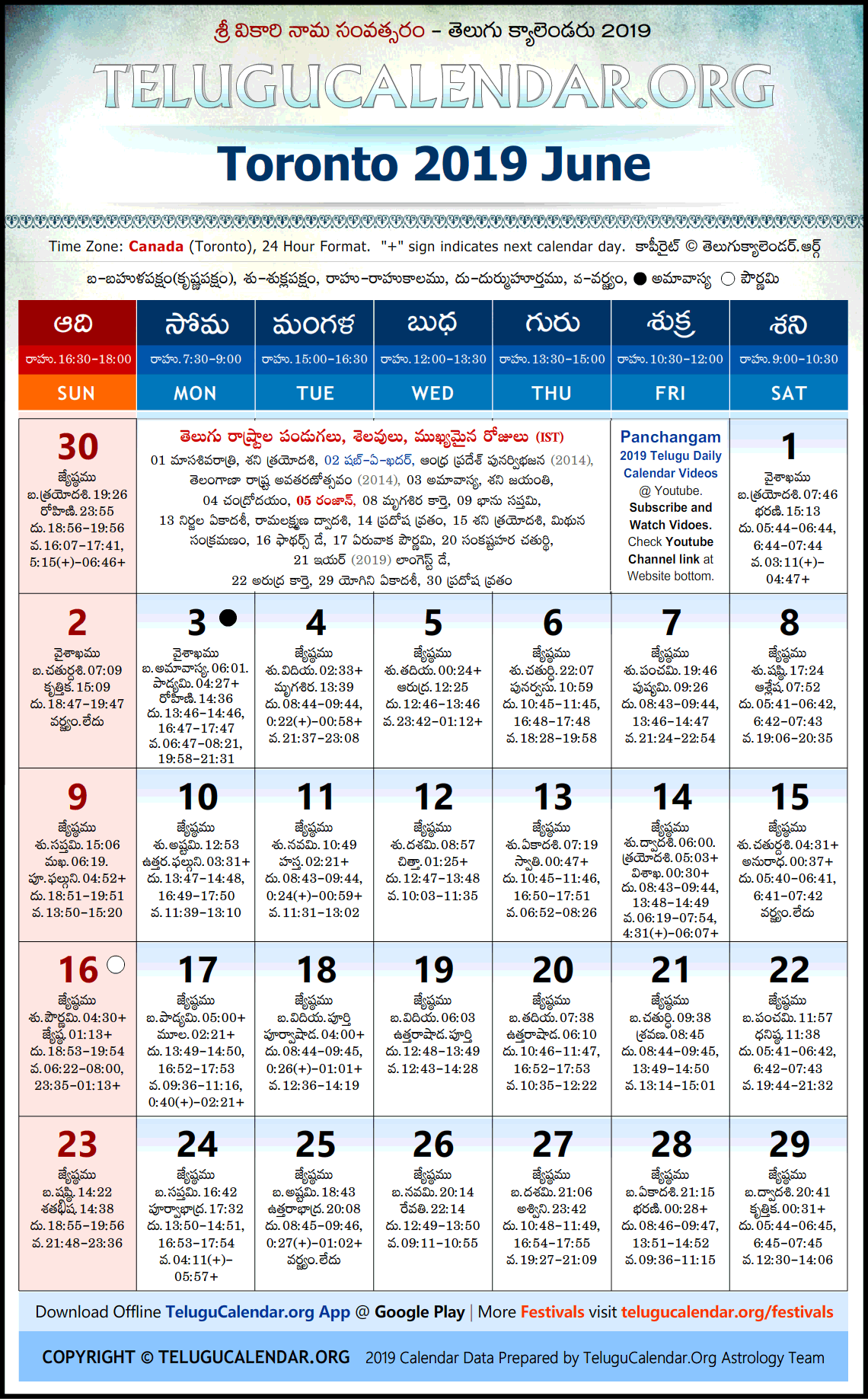 Toronto Telugu Calendar 2019 June High Resolution Download
