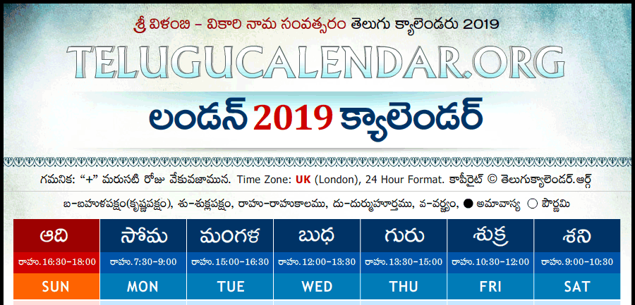 Telugu Calendar 2019 London