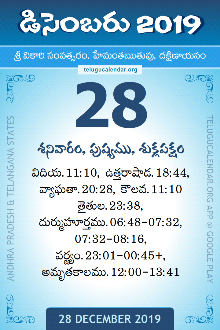 28 December 2019 Telugu Calendar