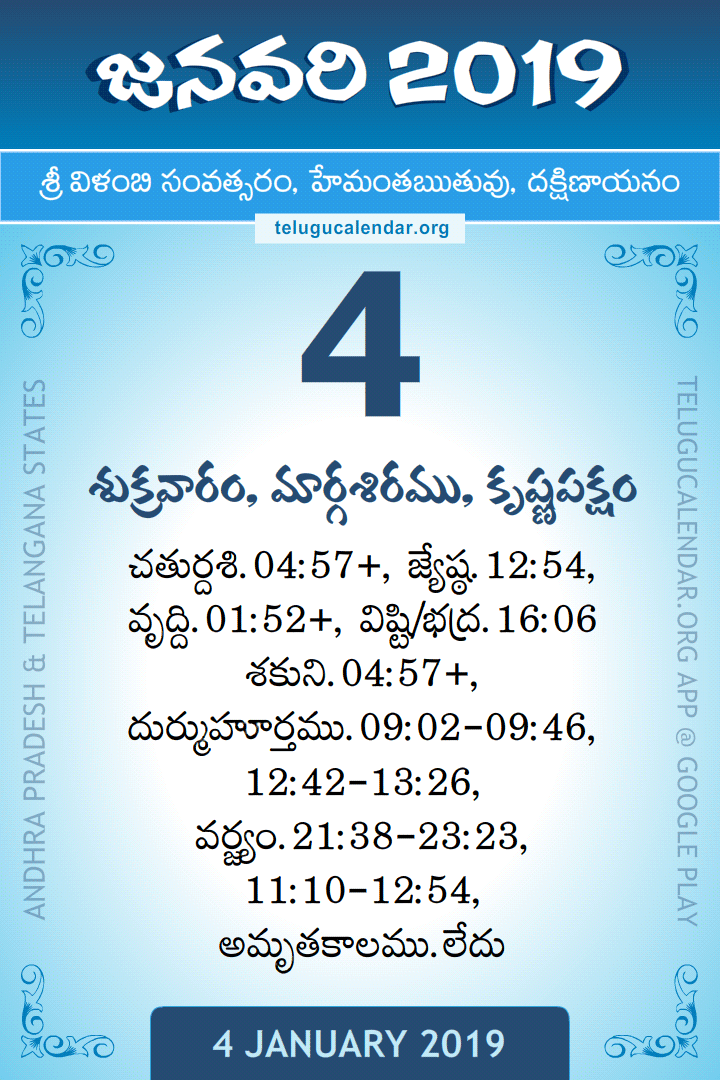 4 January 2019 Telugu Calendar
