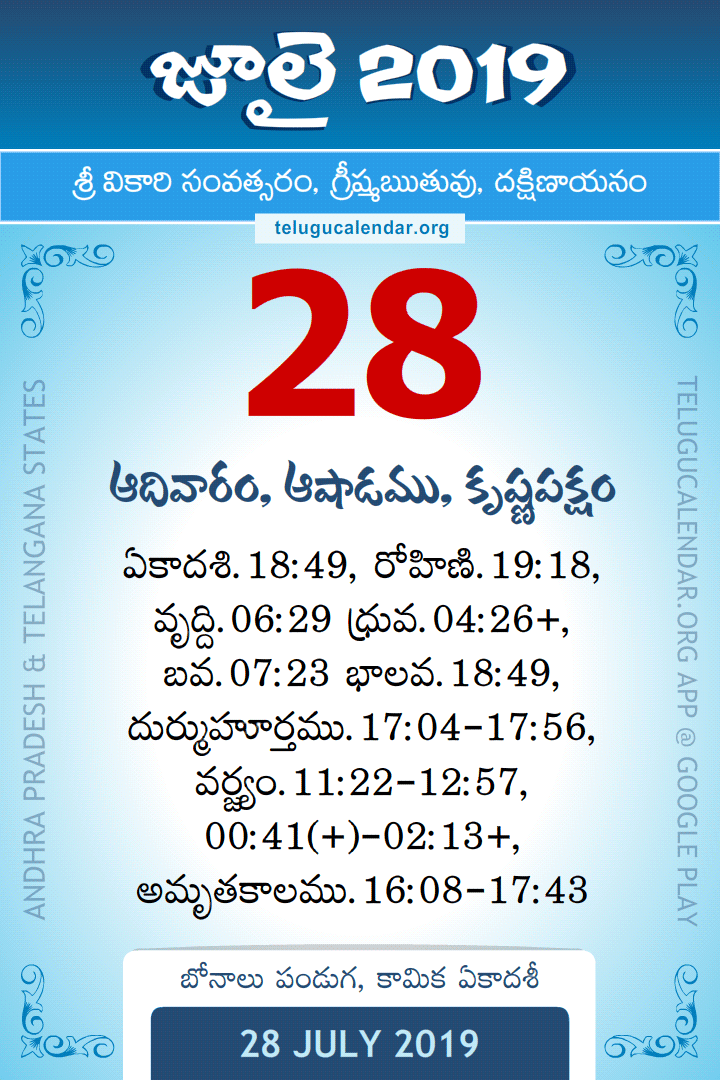 28 July 2019 Telugu Calendar