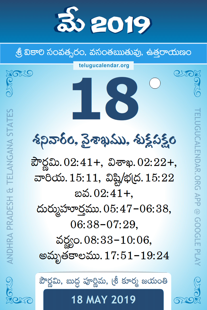 18 May 2019 Telugu Calendar