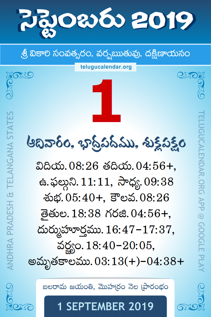 1 September 2019 Telugu Calendar