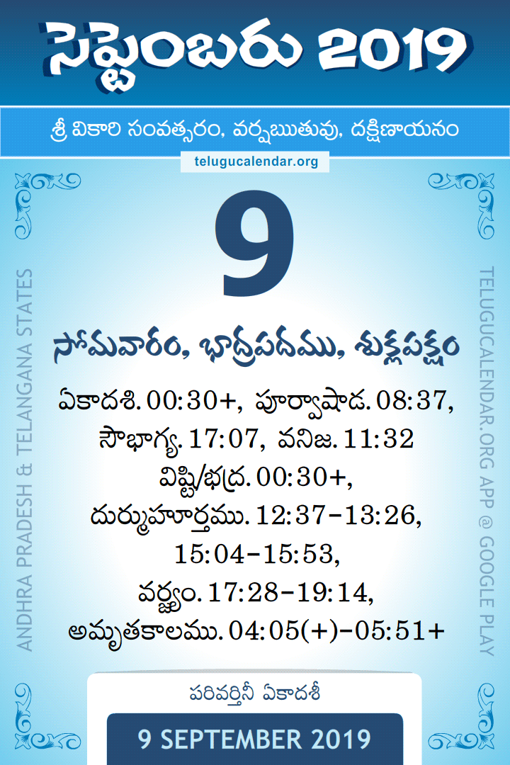 9 September 2019 Telugu Calendar