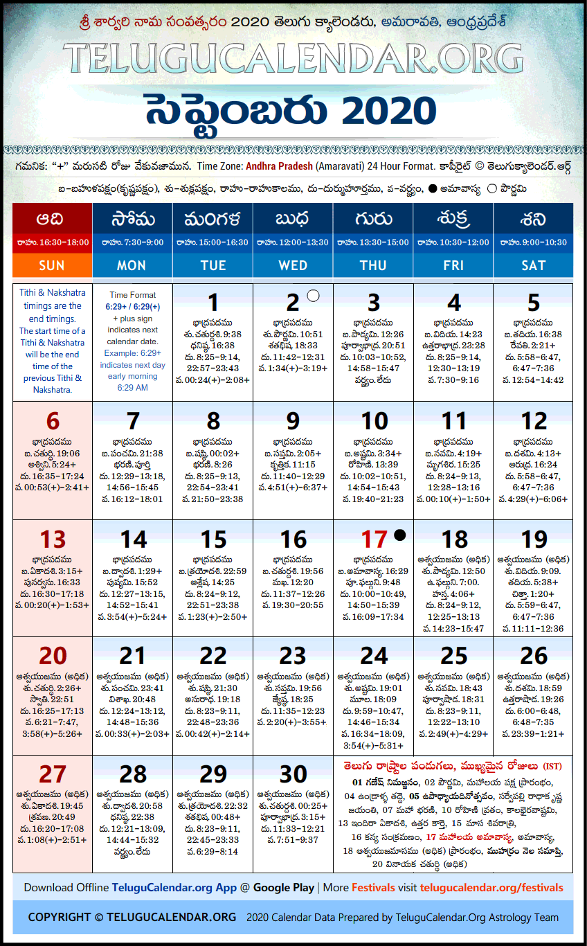 Telugu Calendar 2020 September, Andhra Pradesh