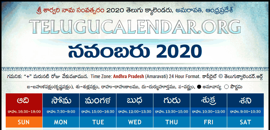 Telugu Calendar 2020 November
