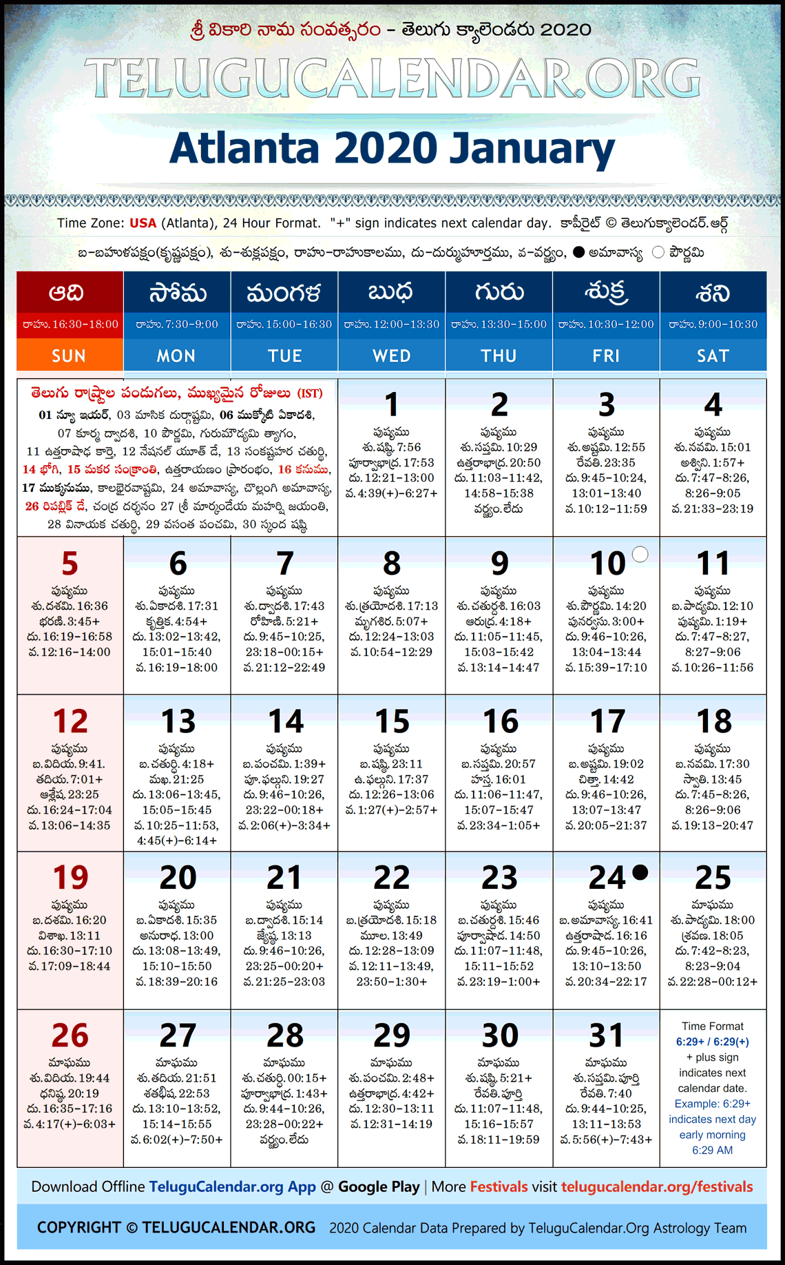 Atlanta Telugu Calendar 2020 January High Resolution Download