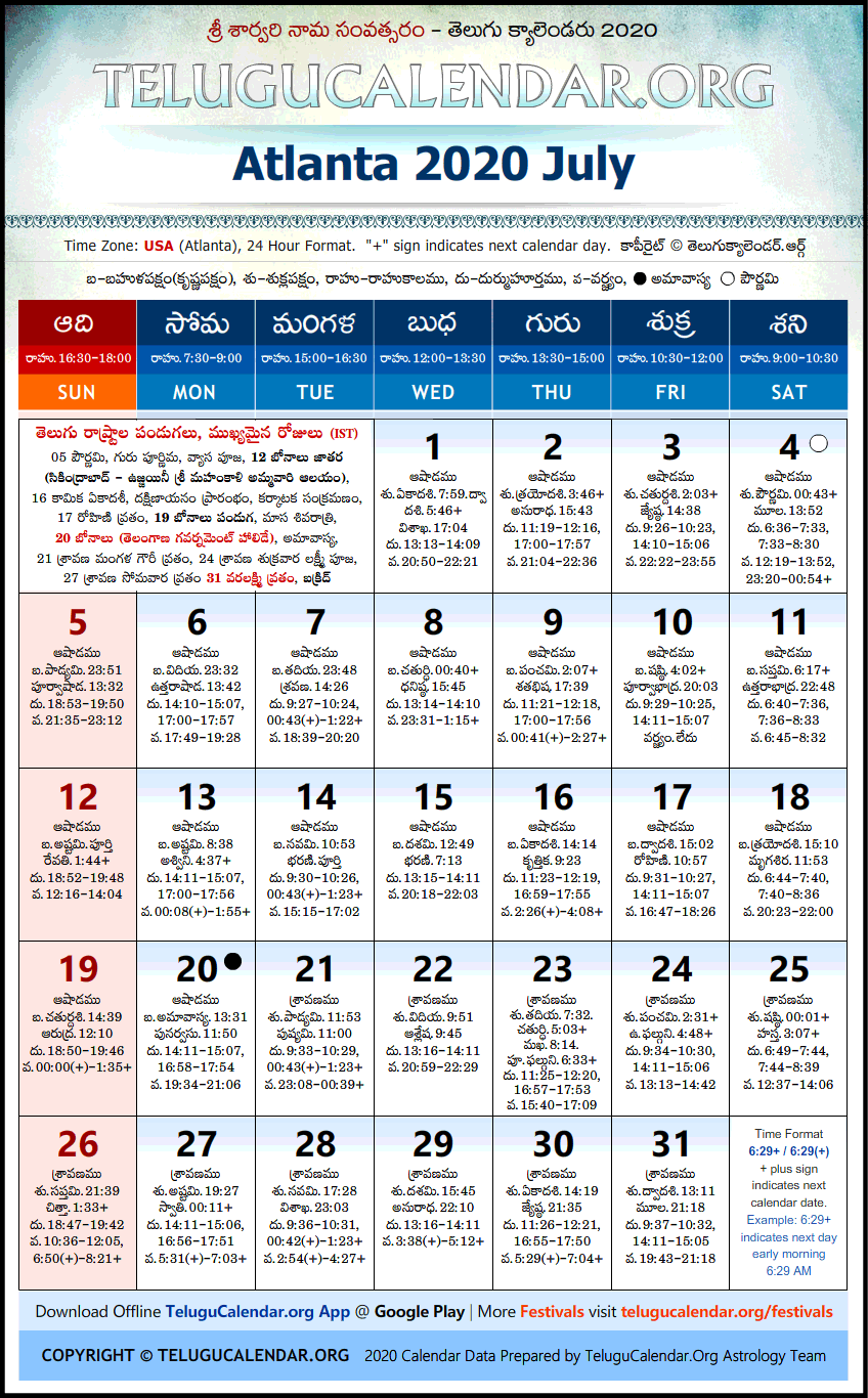 Telugu Calendar 2020 July, Atlanta