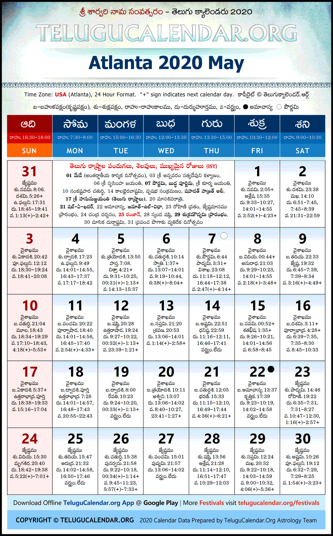 Atlanta Telugu Calendar 2020 May High Resolution Download