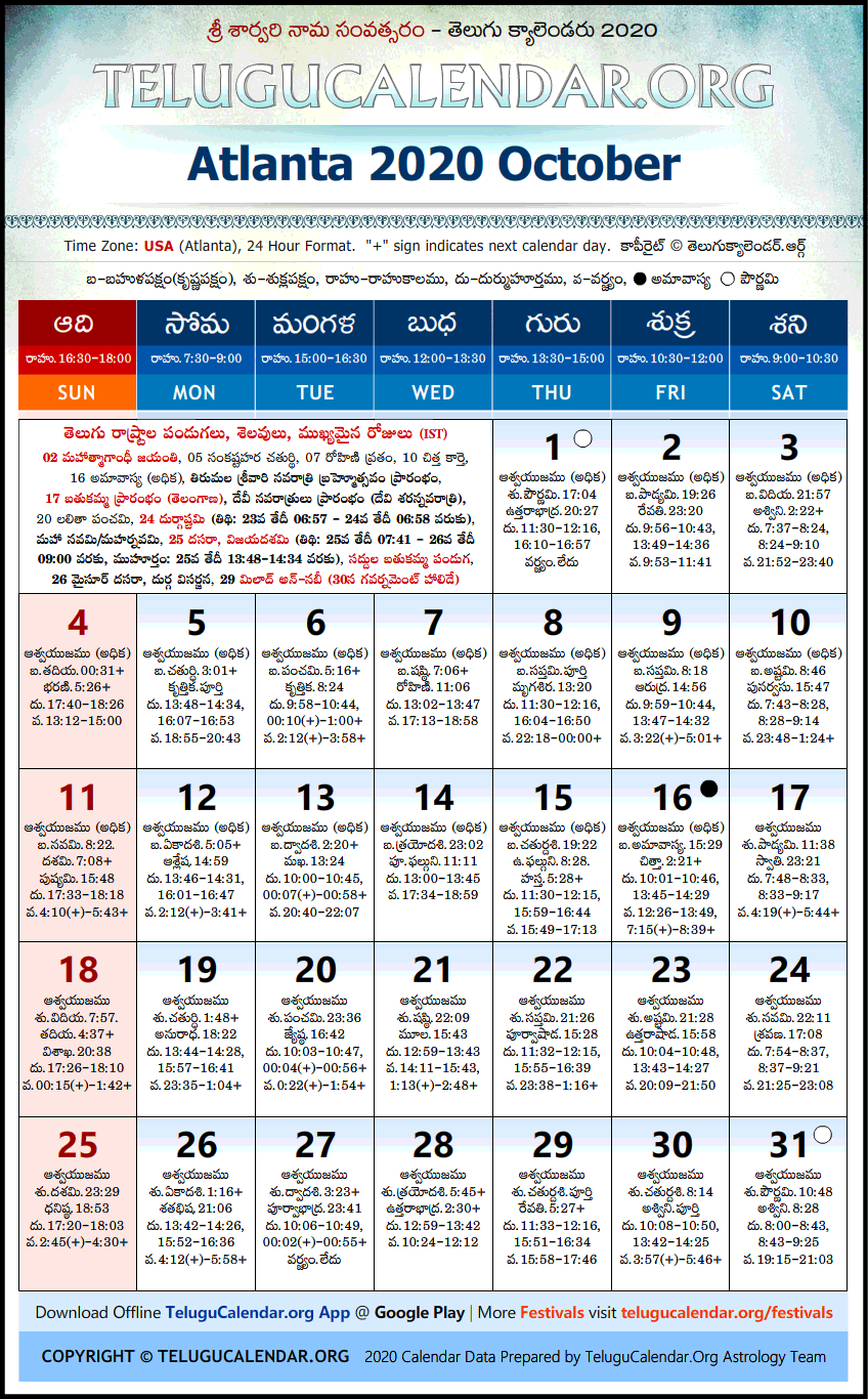 Telugu Calendar 2020 October, Atlanta