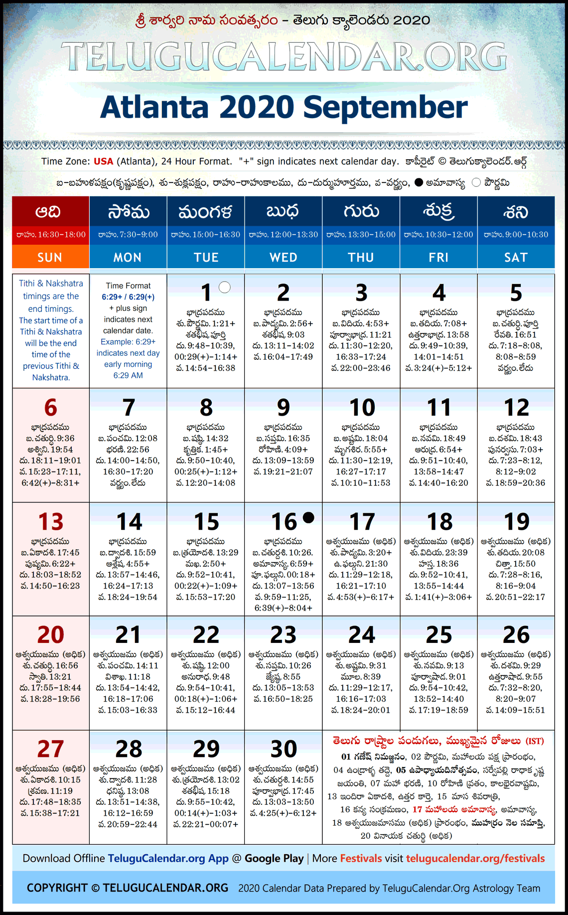 Atlanta Telugu Calendar 2020 September High Resolution Download