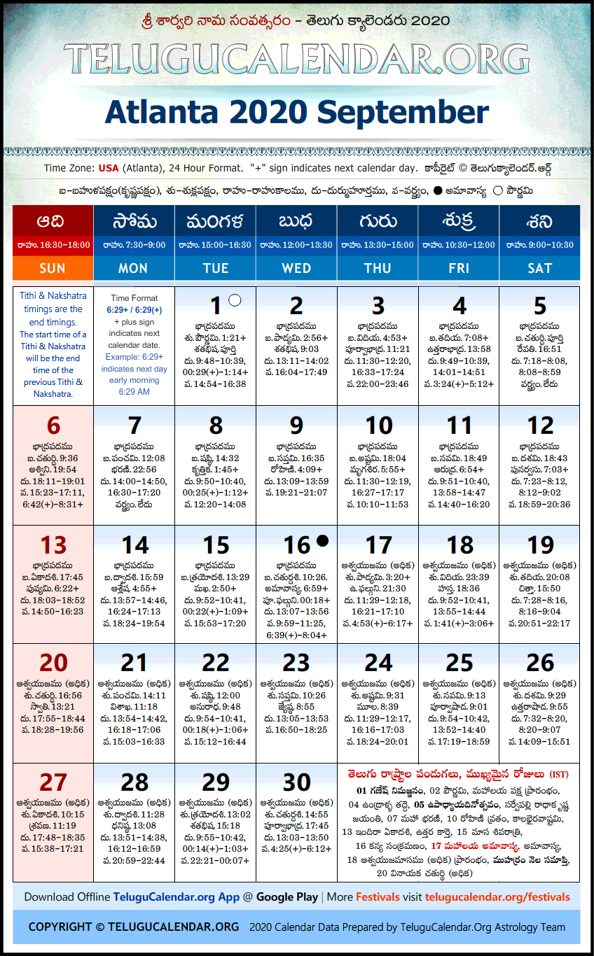 Telugu Calendar 2020 September, Atlanta