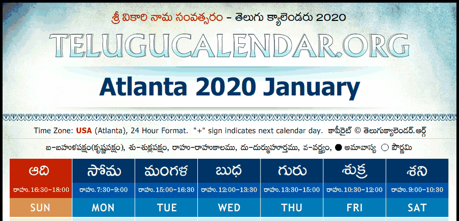 Telugu Calendar 2020 January