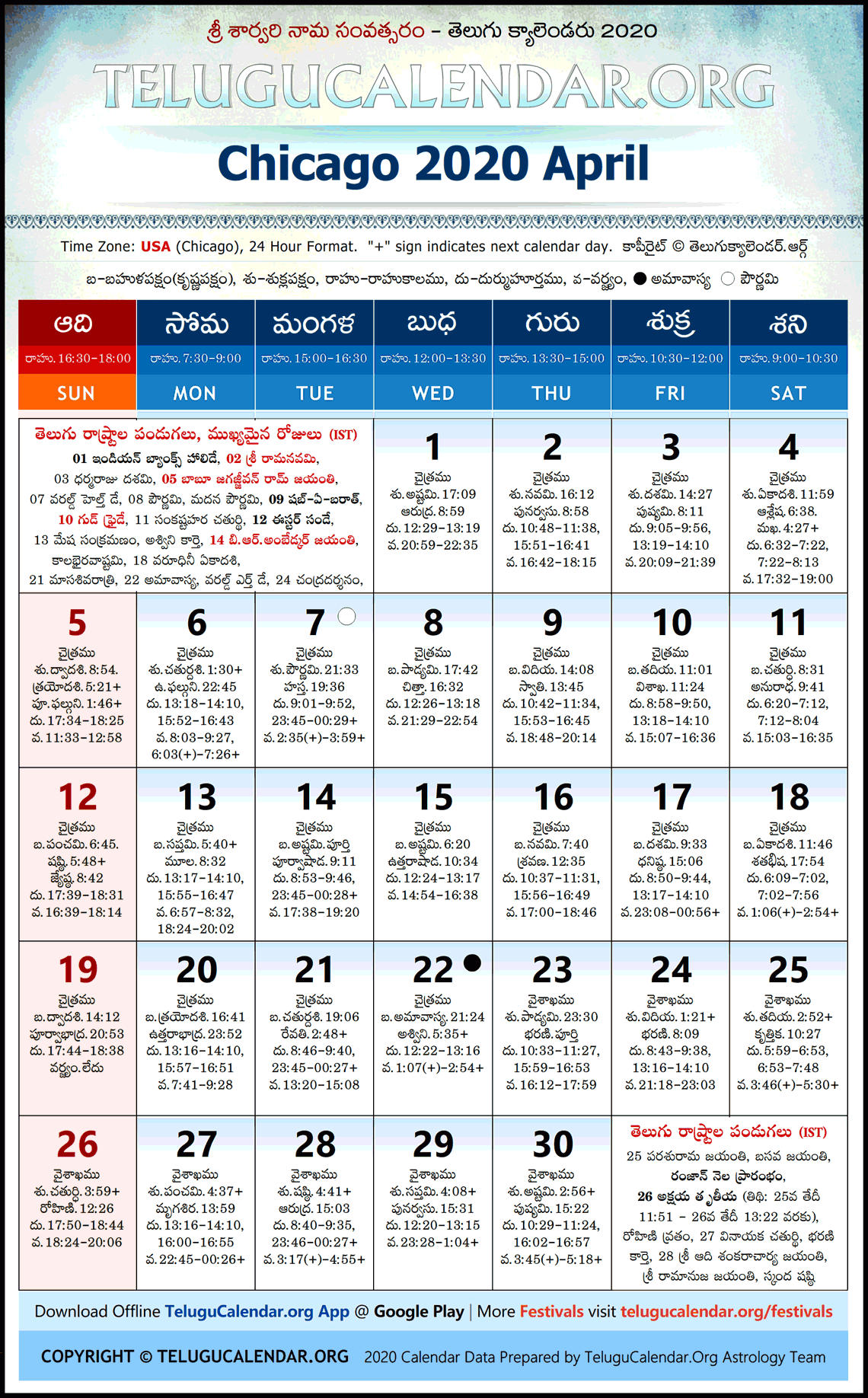 Chicago Telugu Calendar 2020 April High Resolution Download
