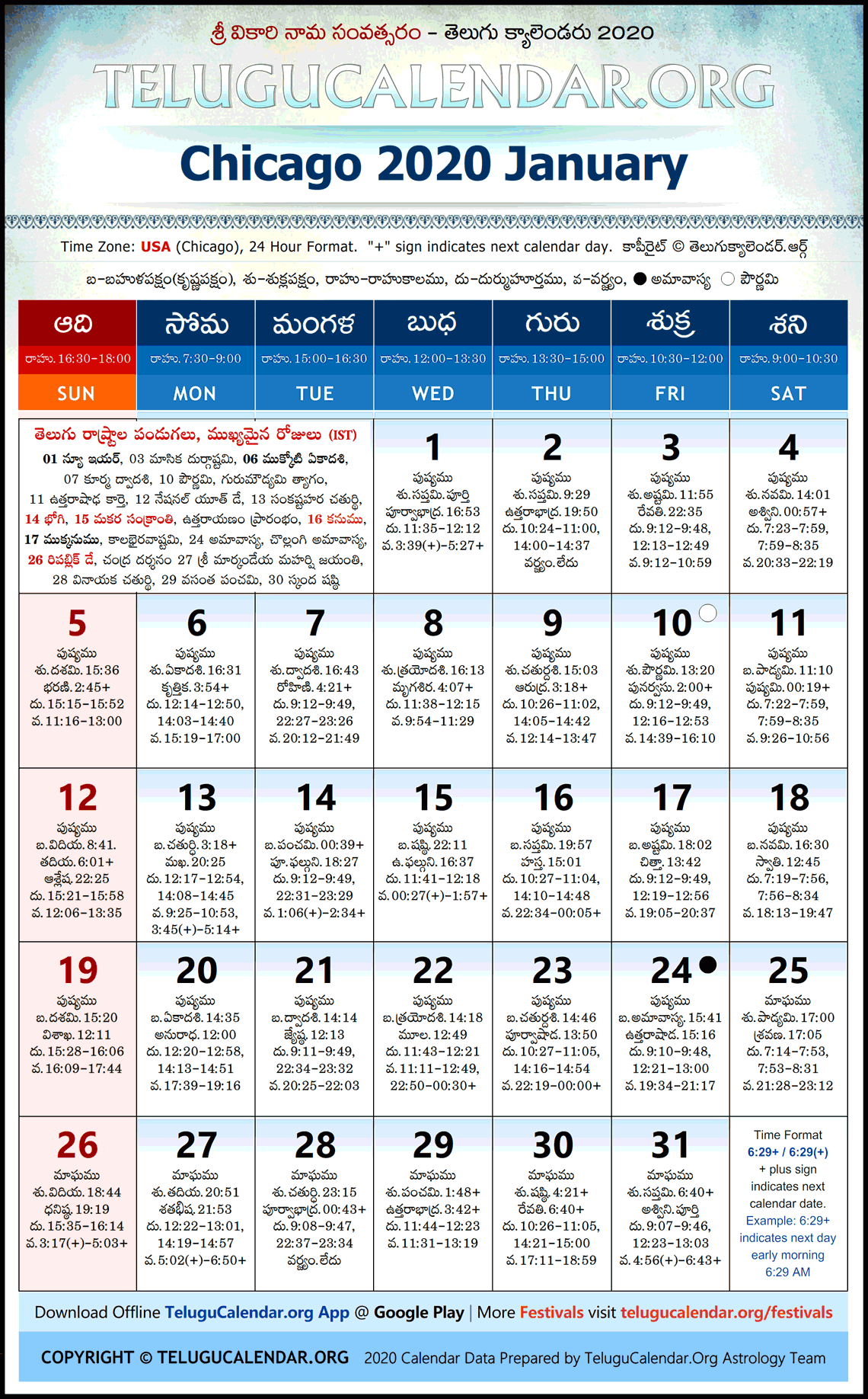 Chicago Telugu Calendar 2020 January High Resolution Download