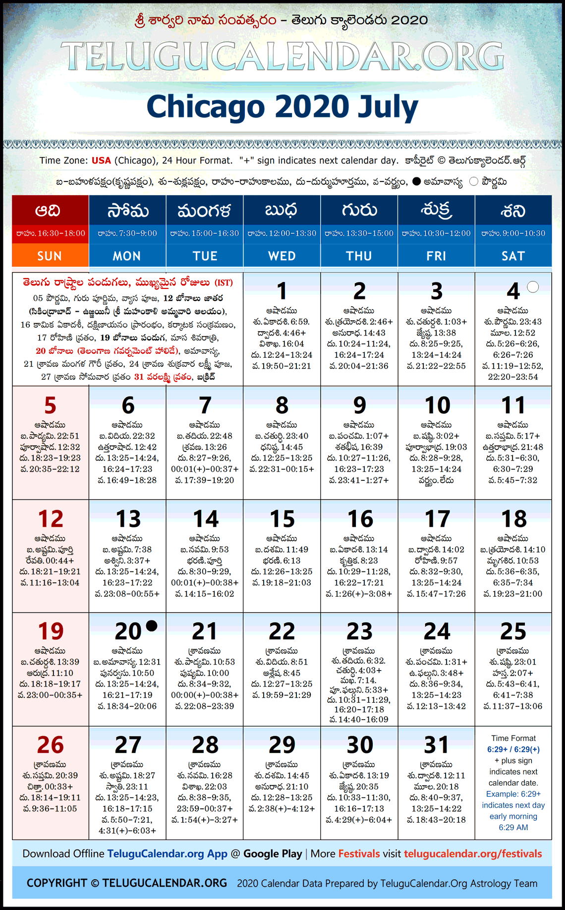 Chicago Telugu Calendar 2020 July High Resolution Download