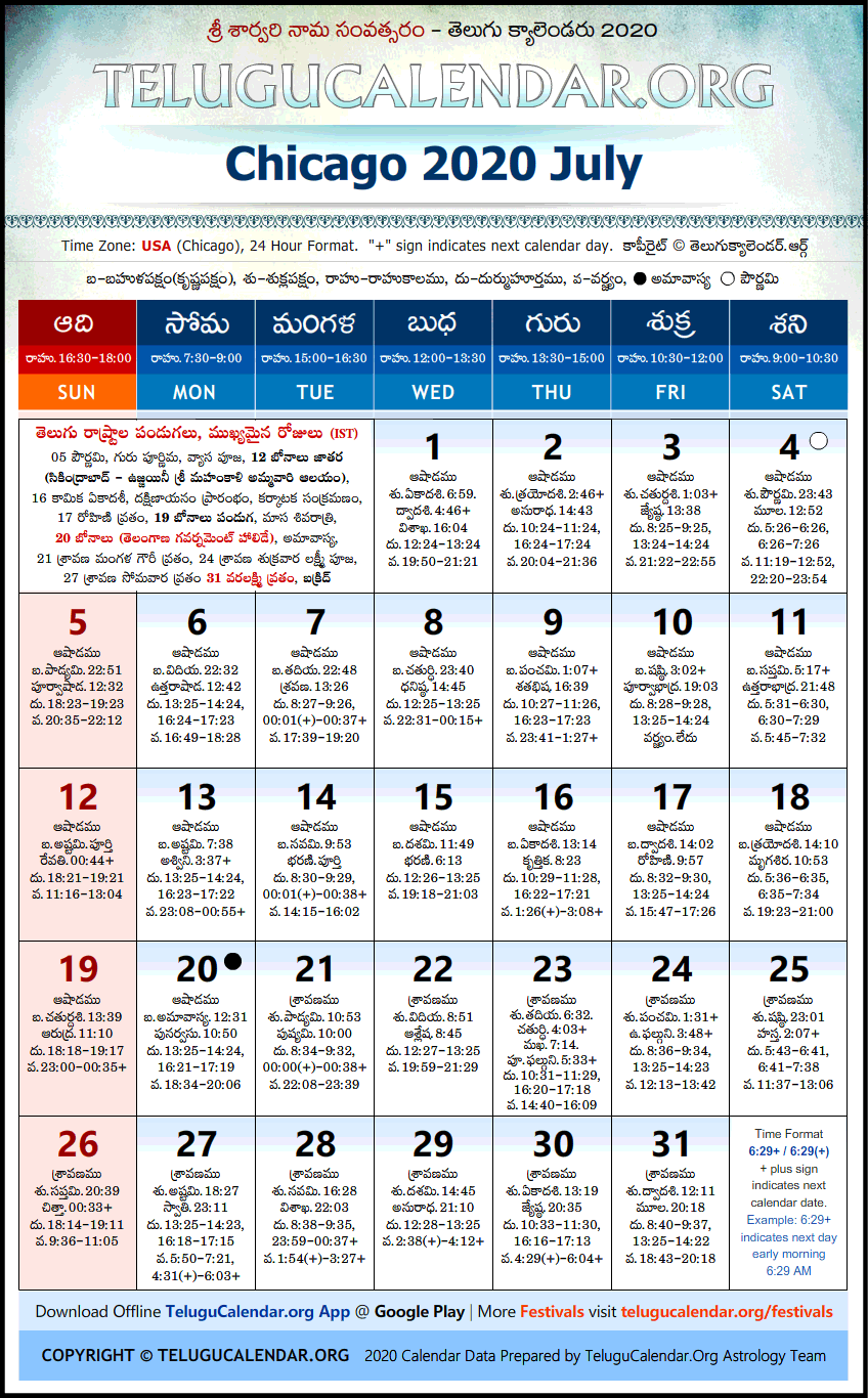 Telugu Calendar 2020 July, Chicago