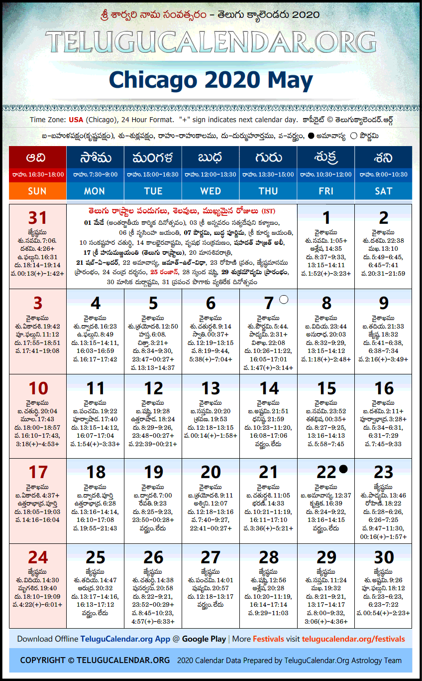 Telugu Calendar 2020 May, Chicago