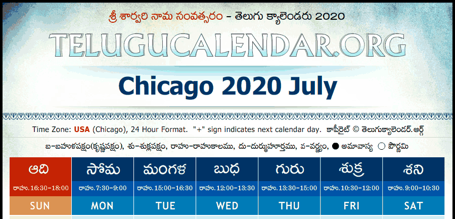 Telugu Calendar 2020 July
