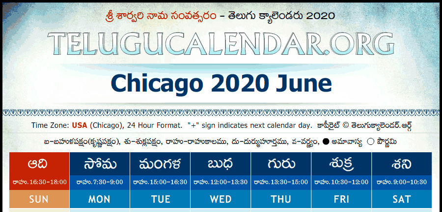 Telugu Calendar 2020 June