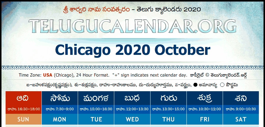 Telugu Calendar 2020 October