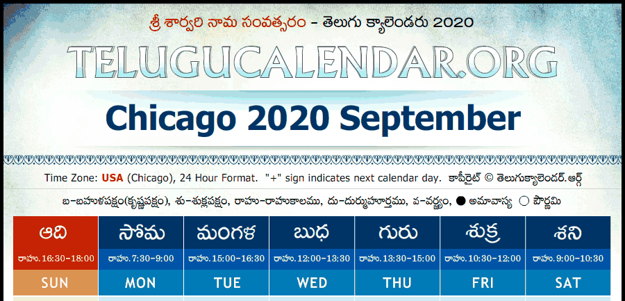 Telugu Calendar 2020 September