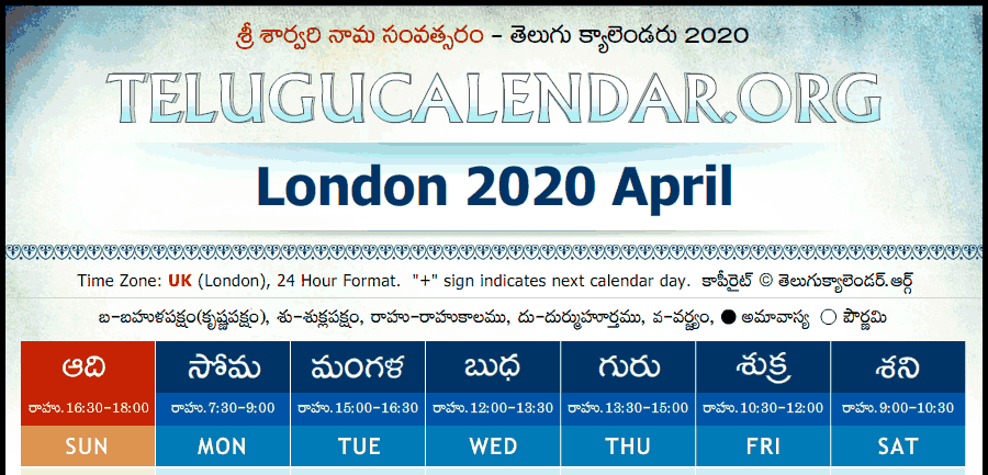 Telugu Calendar 2020 April