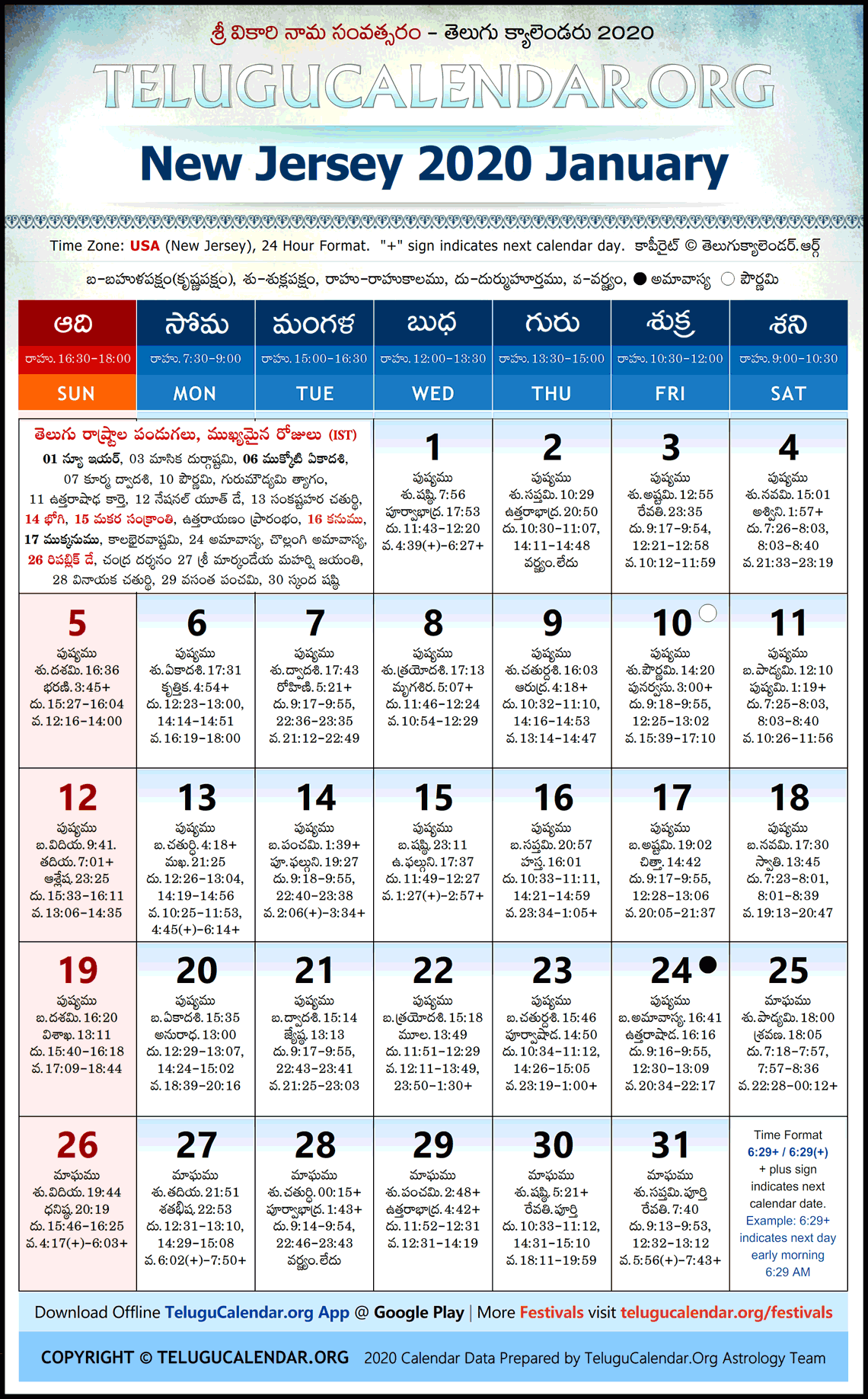 New Jersey Telugu Calendar 2020 January High Resolution Download