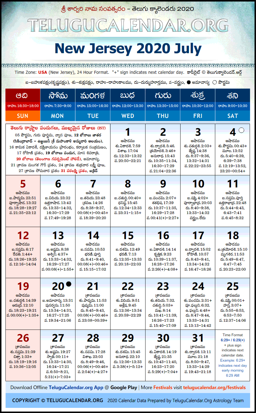 Telugu Calendar 2020 July, New Jersey
