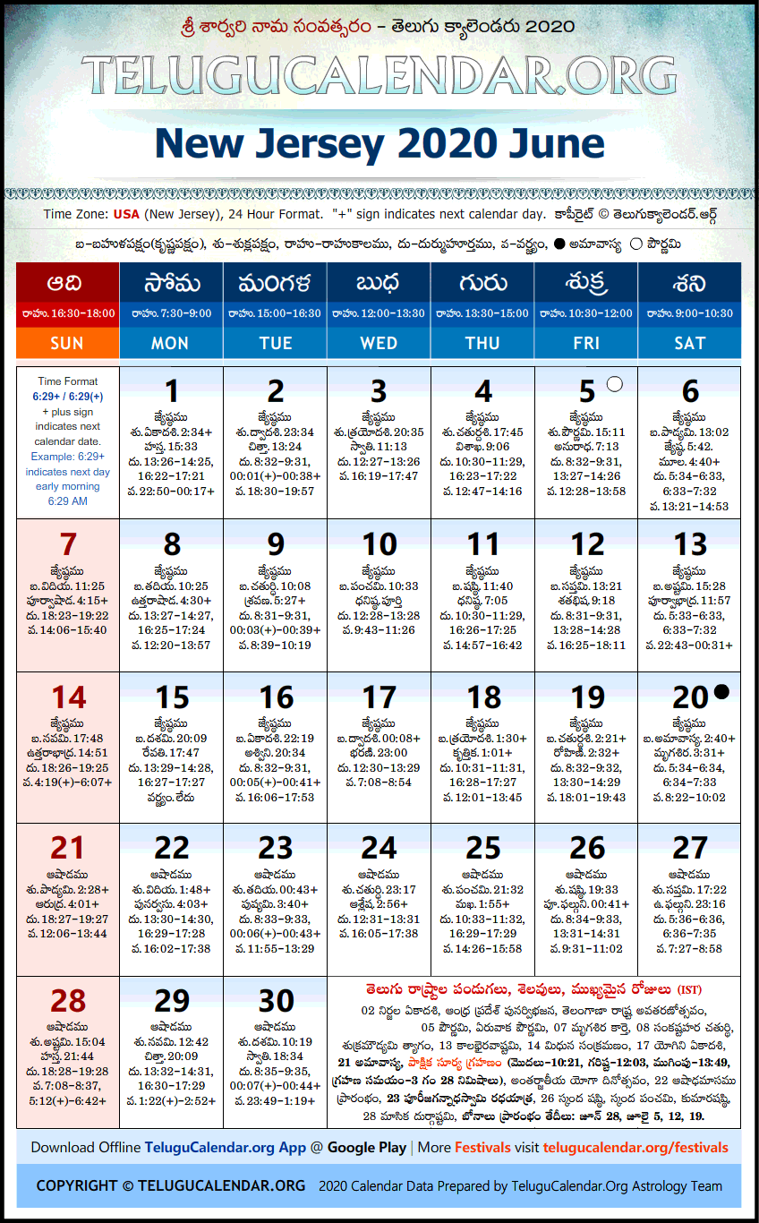 Telugu Calendar 2020 June, New Jersey