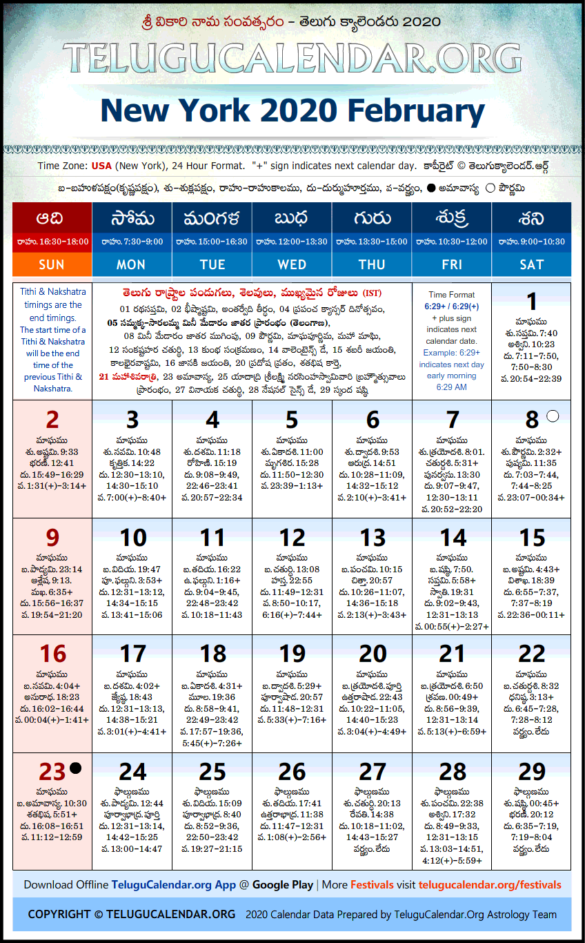 Telugu Calendar 2020 February, New York
